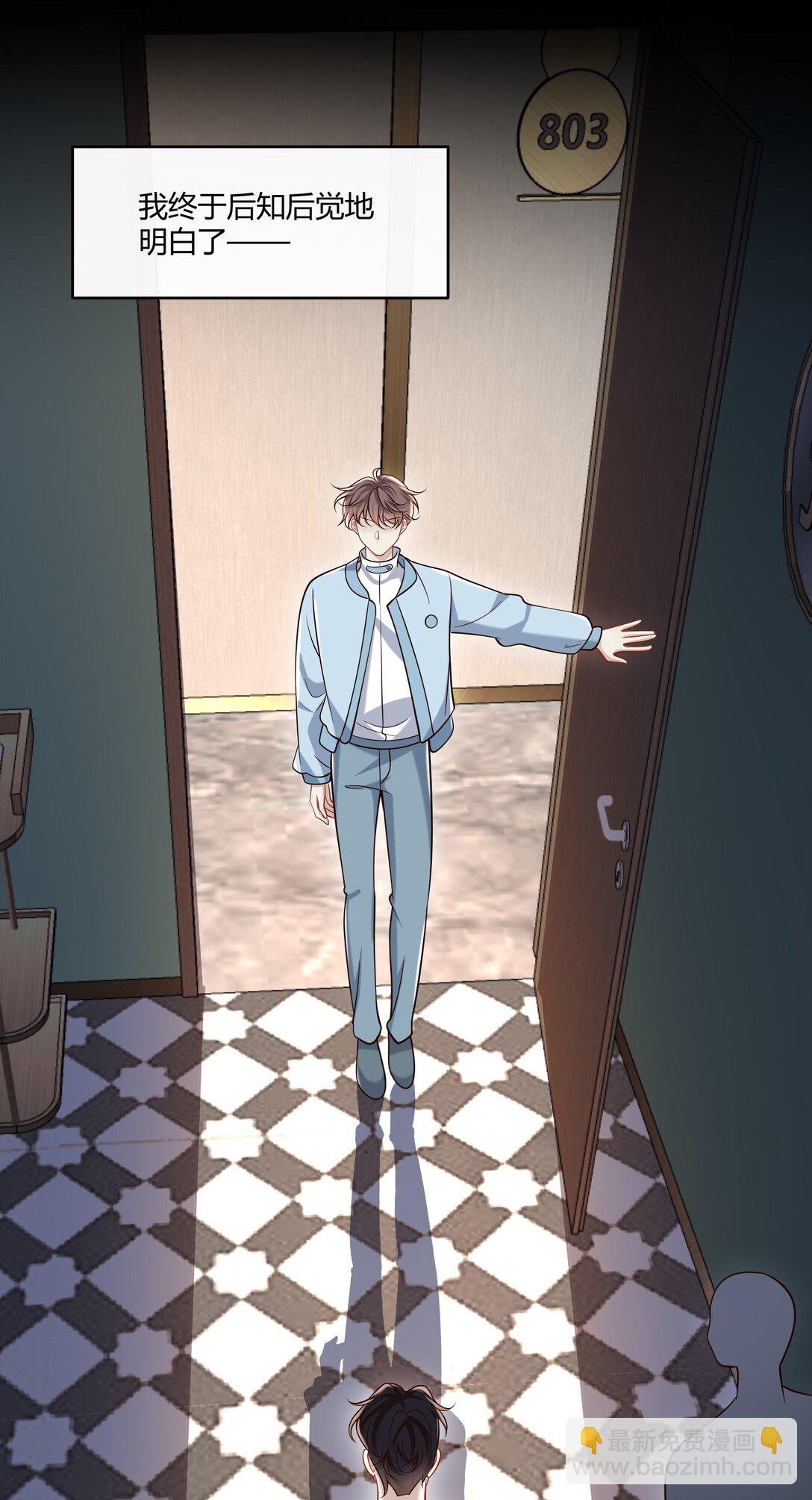 067 现在的关系(1/2)-第72话