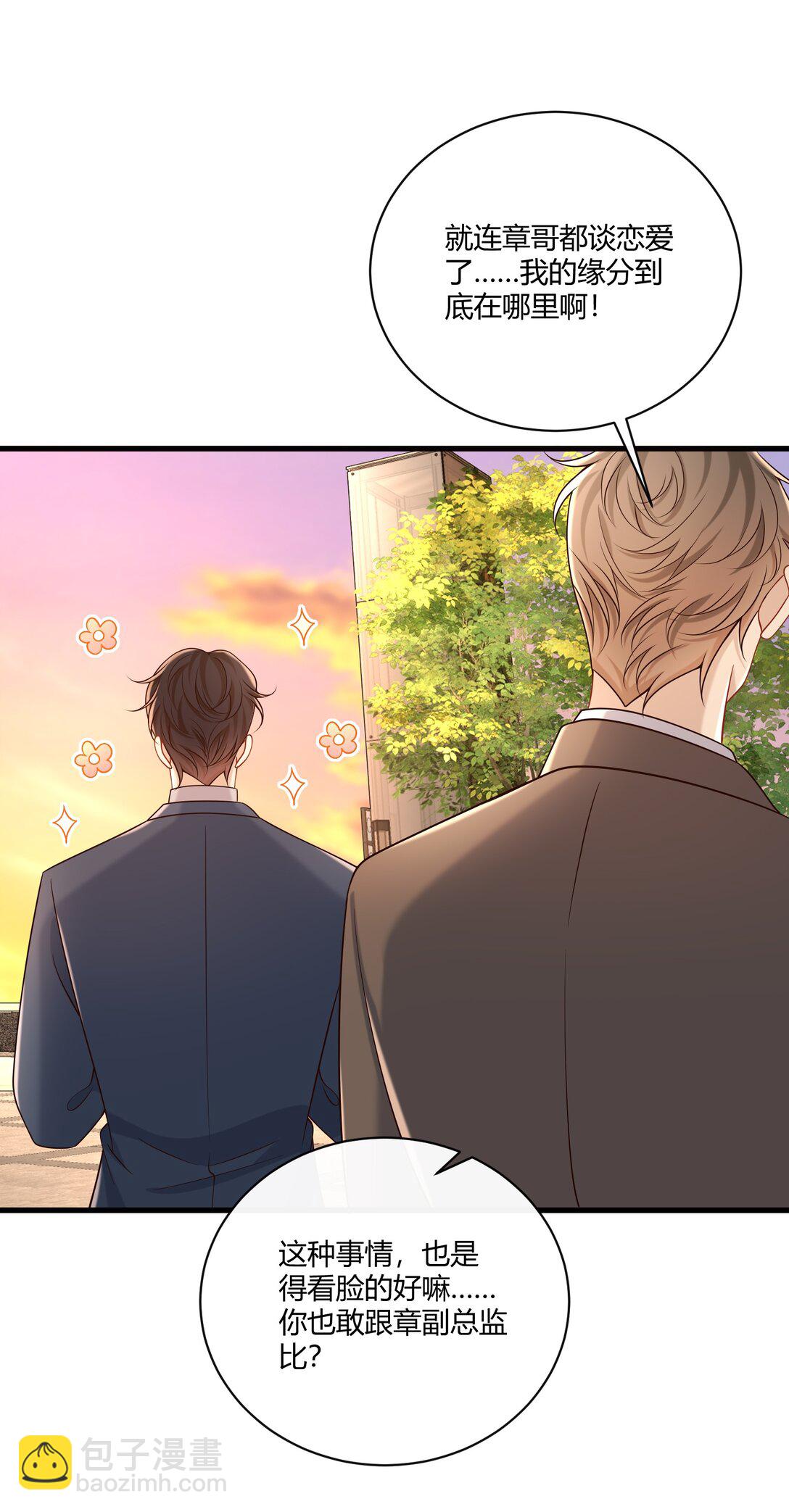 067 现在的关系(1/2)-第72话