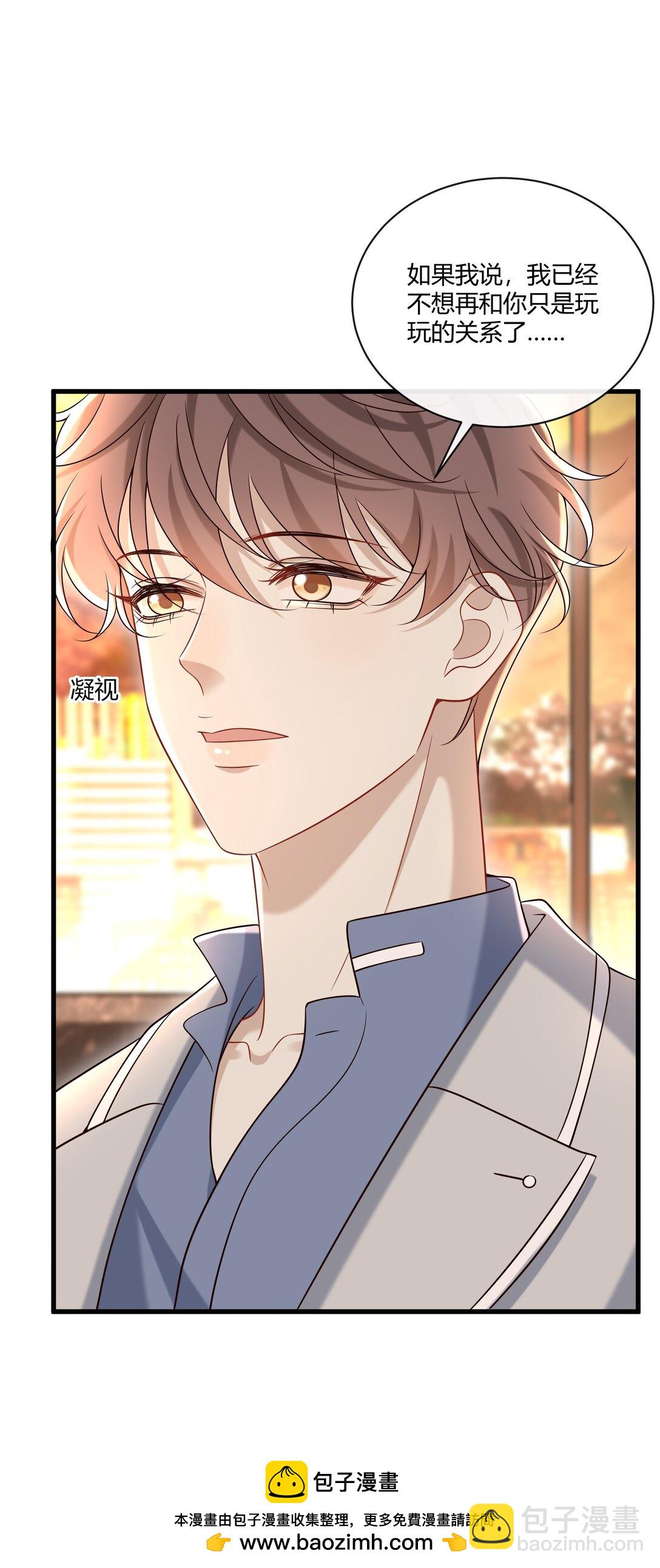 067 现在的关系(1/2)-第72话