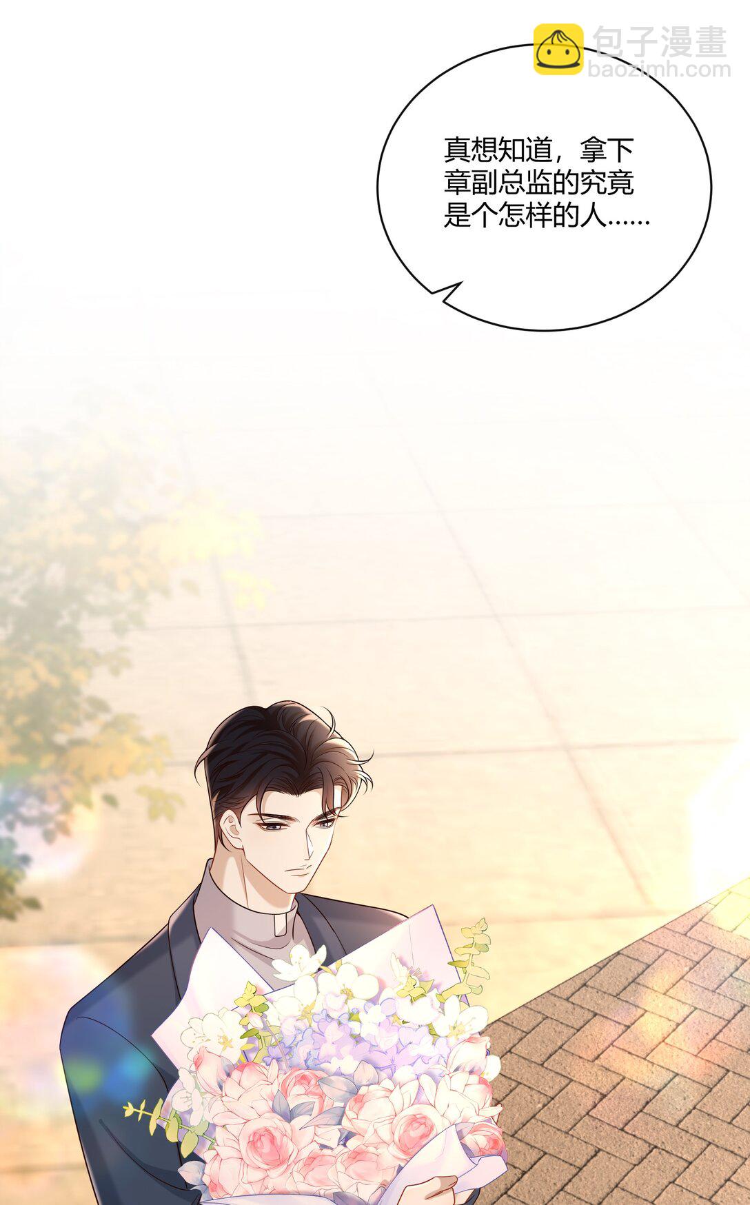 067 现在的关系(1/2)-第72话