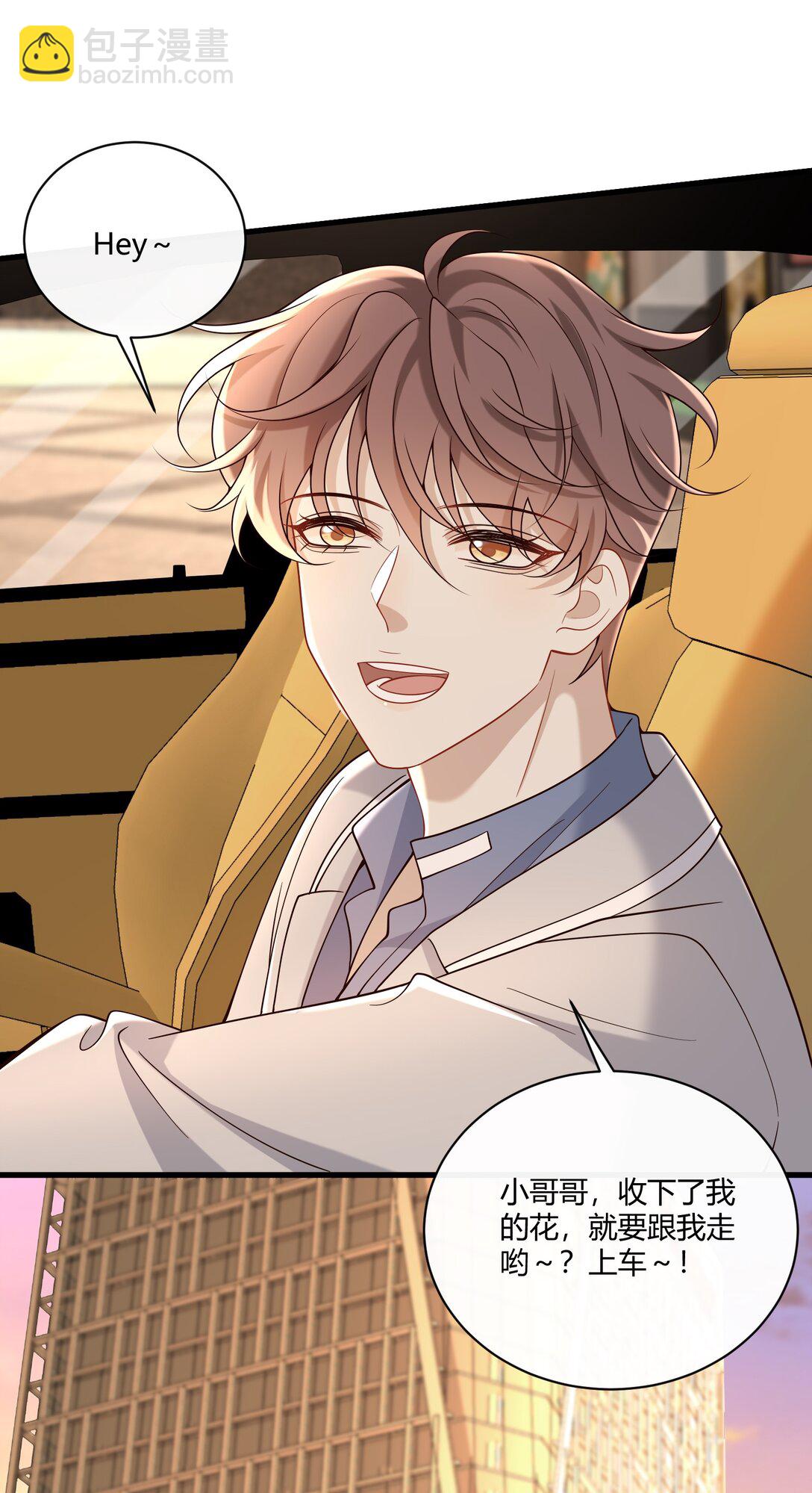 067 现在的关系(1/2)-第72话