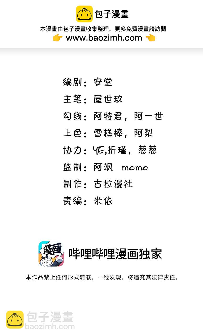 008 竟然会被男人强吻？！-第8话