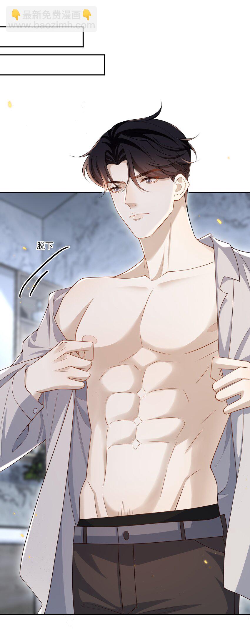 008 竟然会被男人强吻？！-第8话