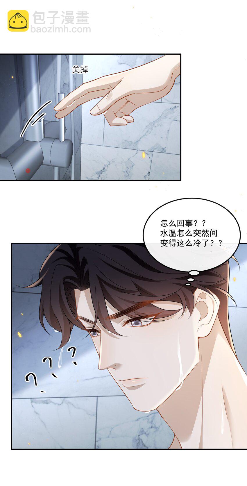 008 竟然会被男人强吻？！-第8话