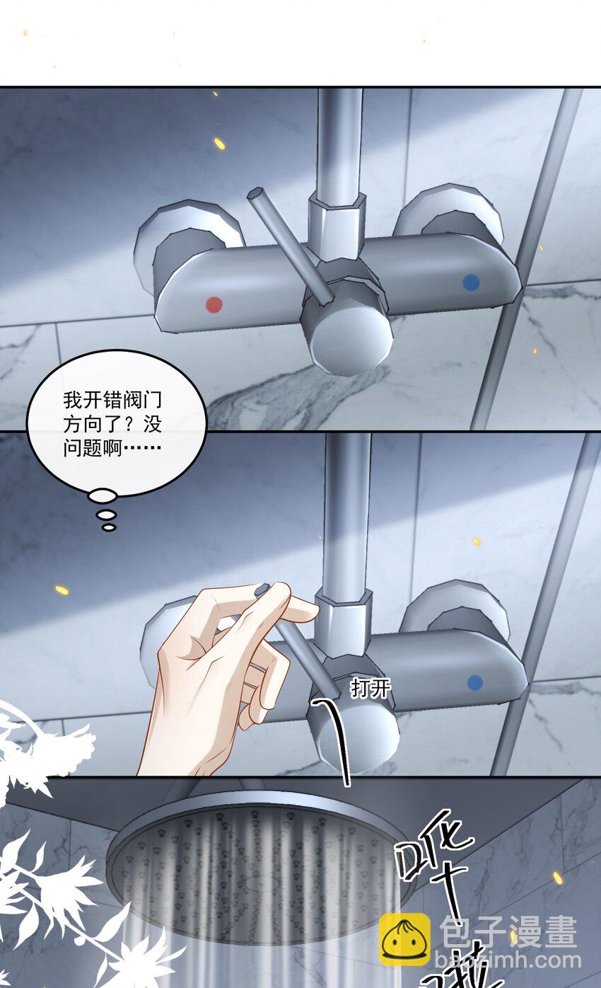 008 竟然会被男人强吻？！-第8话