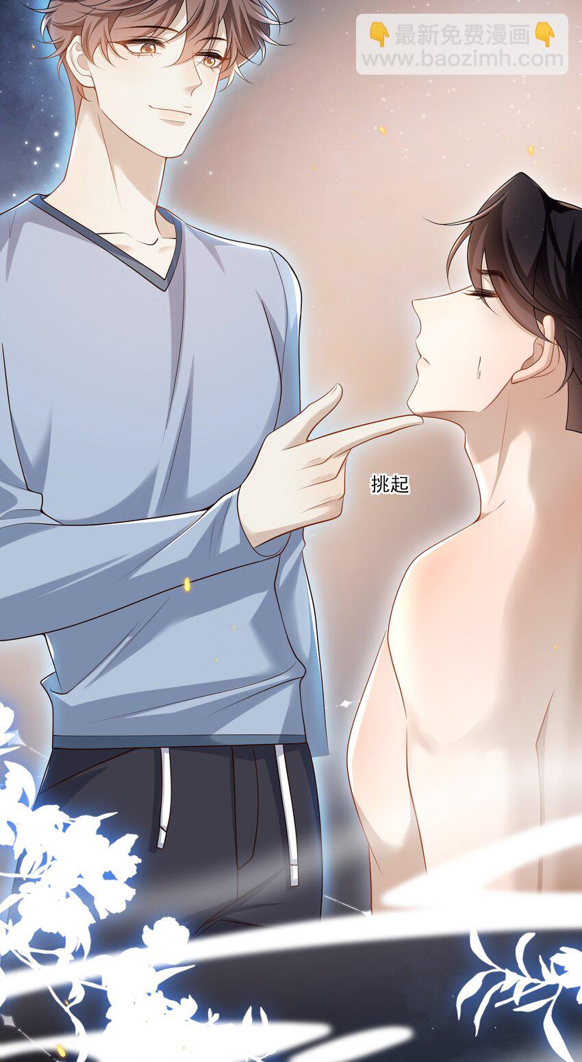 008 竟然会被男人强吻？！-第8话