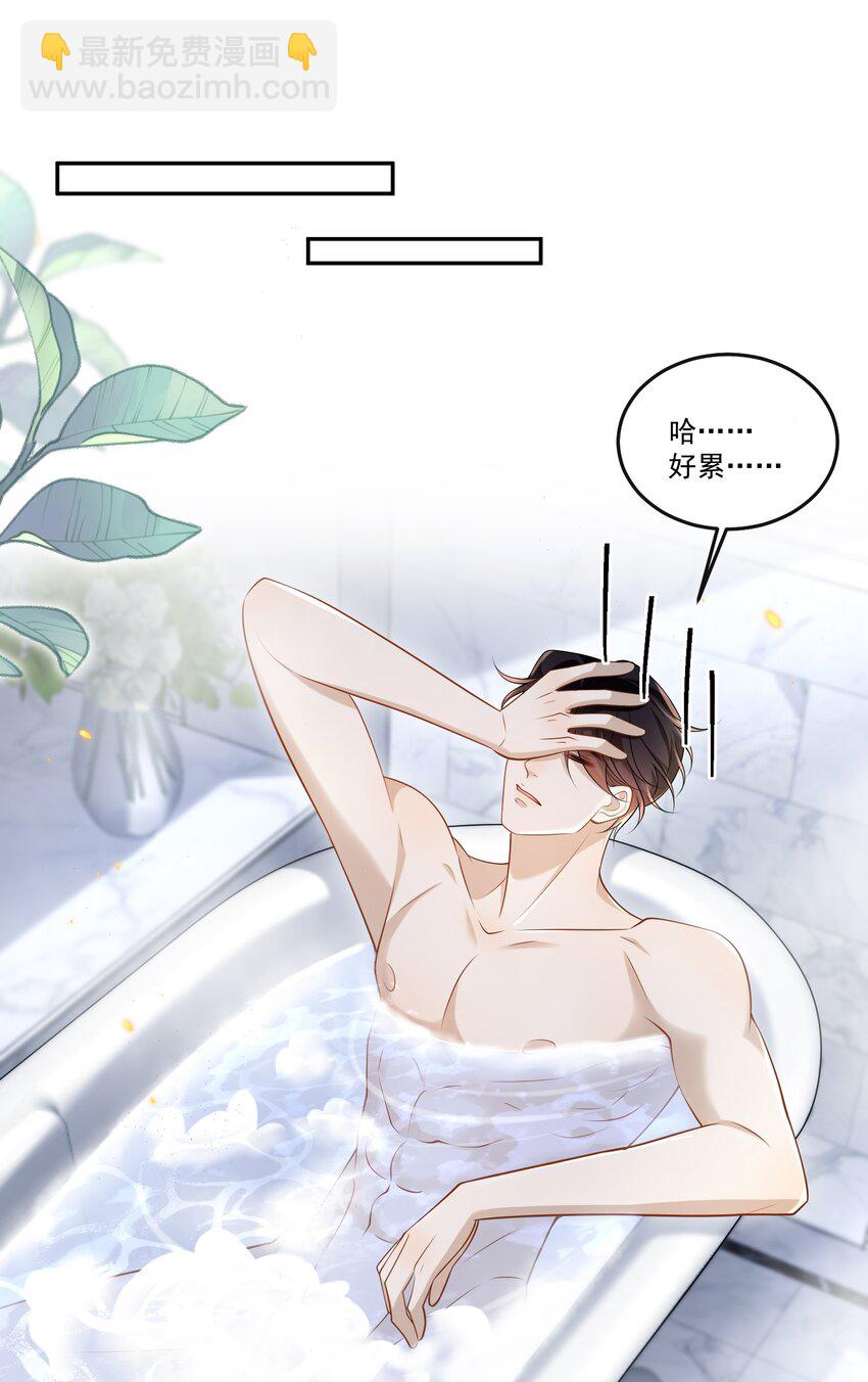 008 竟然会被男人强吻？！-第8话