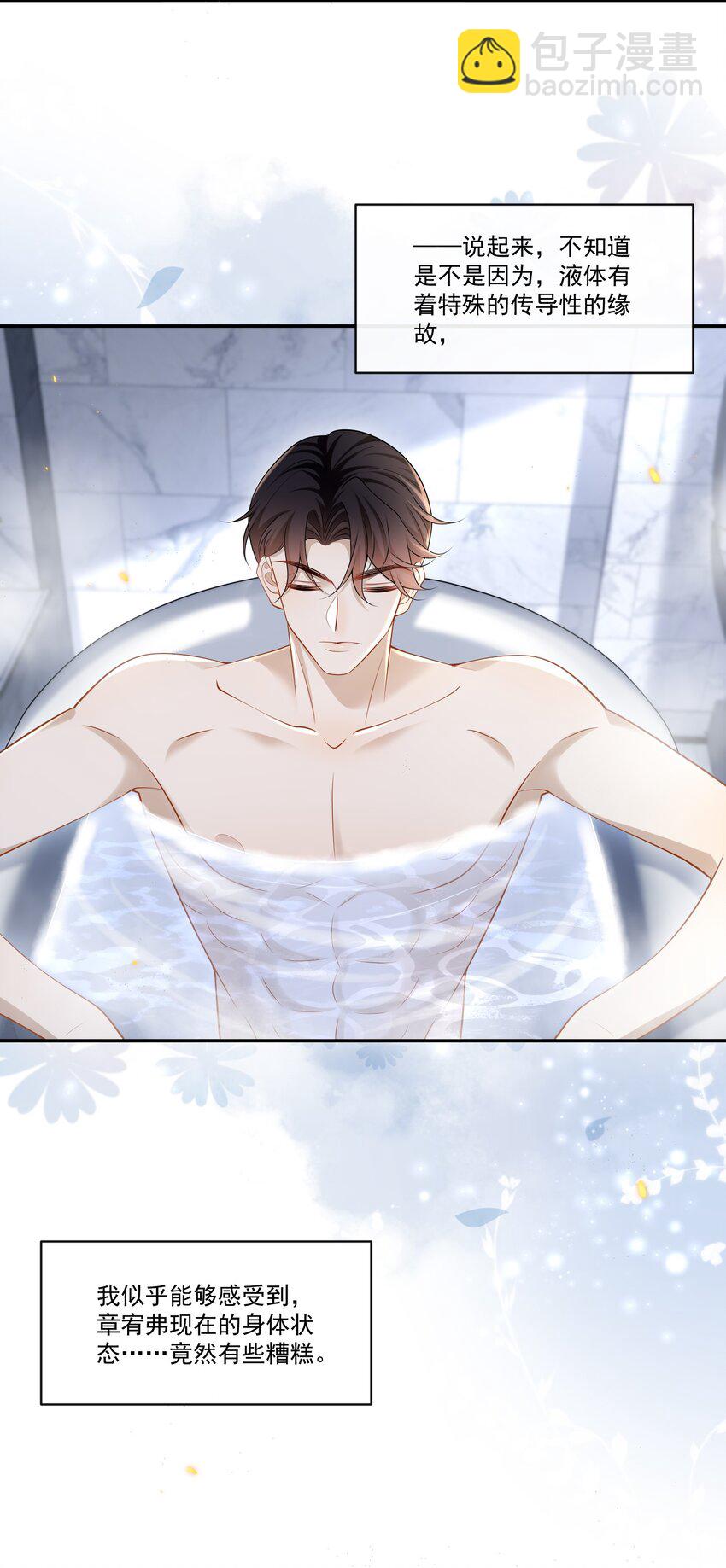 008 竟然会被男人强吻？！-第8话