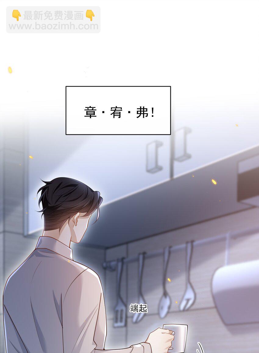 008 竟然会被男人强吻？！-第8话