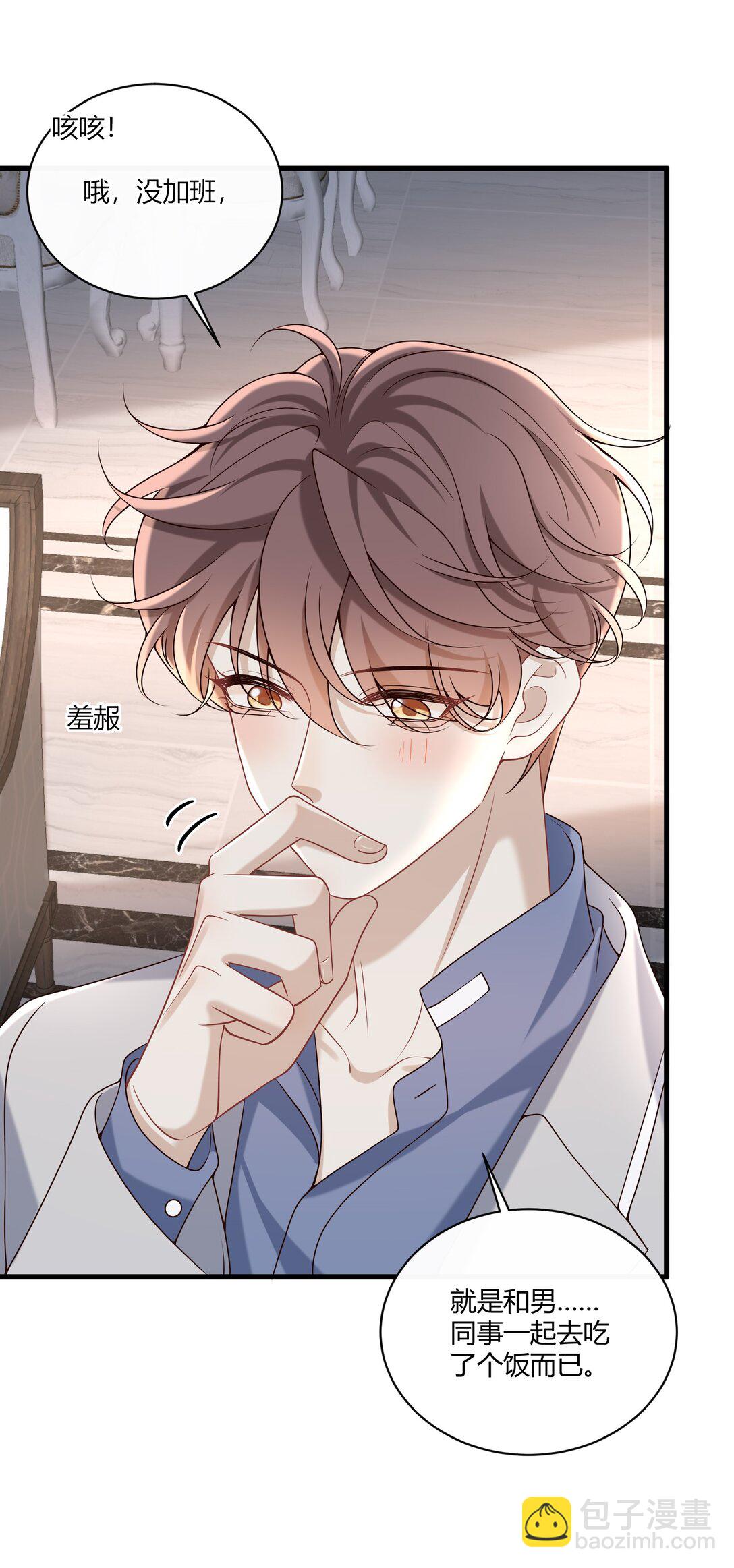 069 期待已久!-第74话