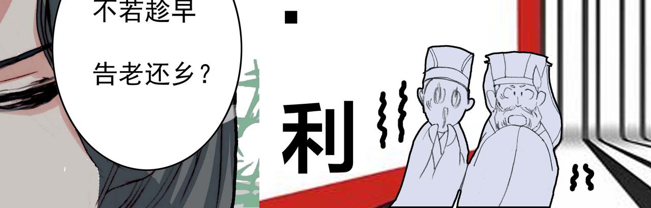 冬玥城主觐见，帝王心术难明-第12话