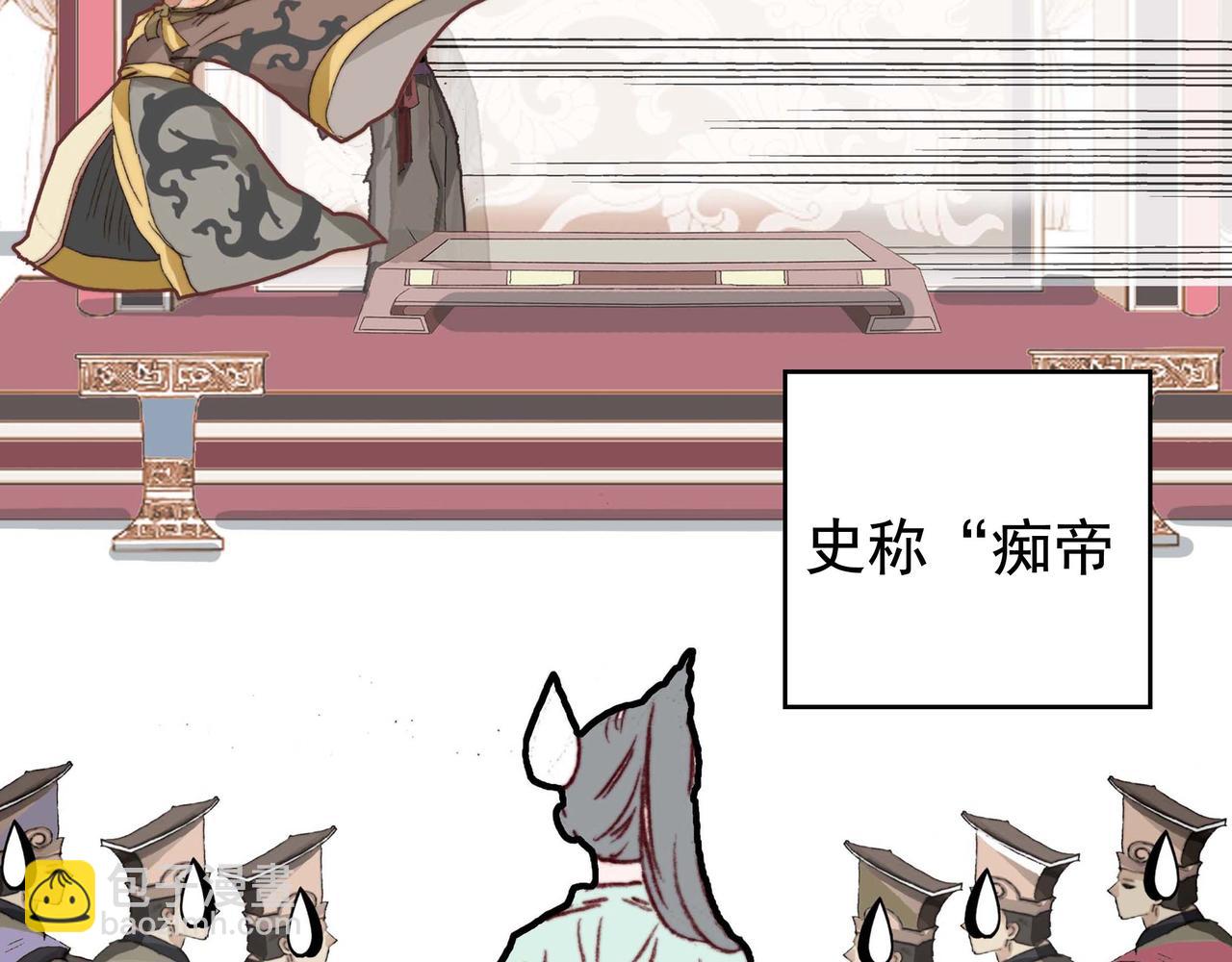 冬玥城主觐见，帝王心术难明-第12话