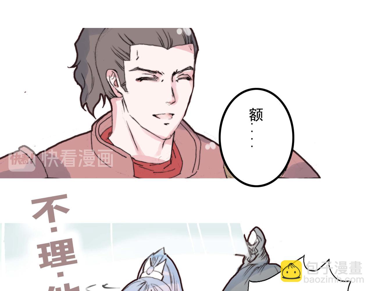 冬玥城主觐见，帝王心术难明-第12话