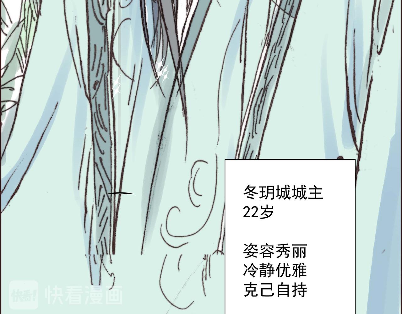 冬玥城主觐见，帝王心术难明-第12话