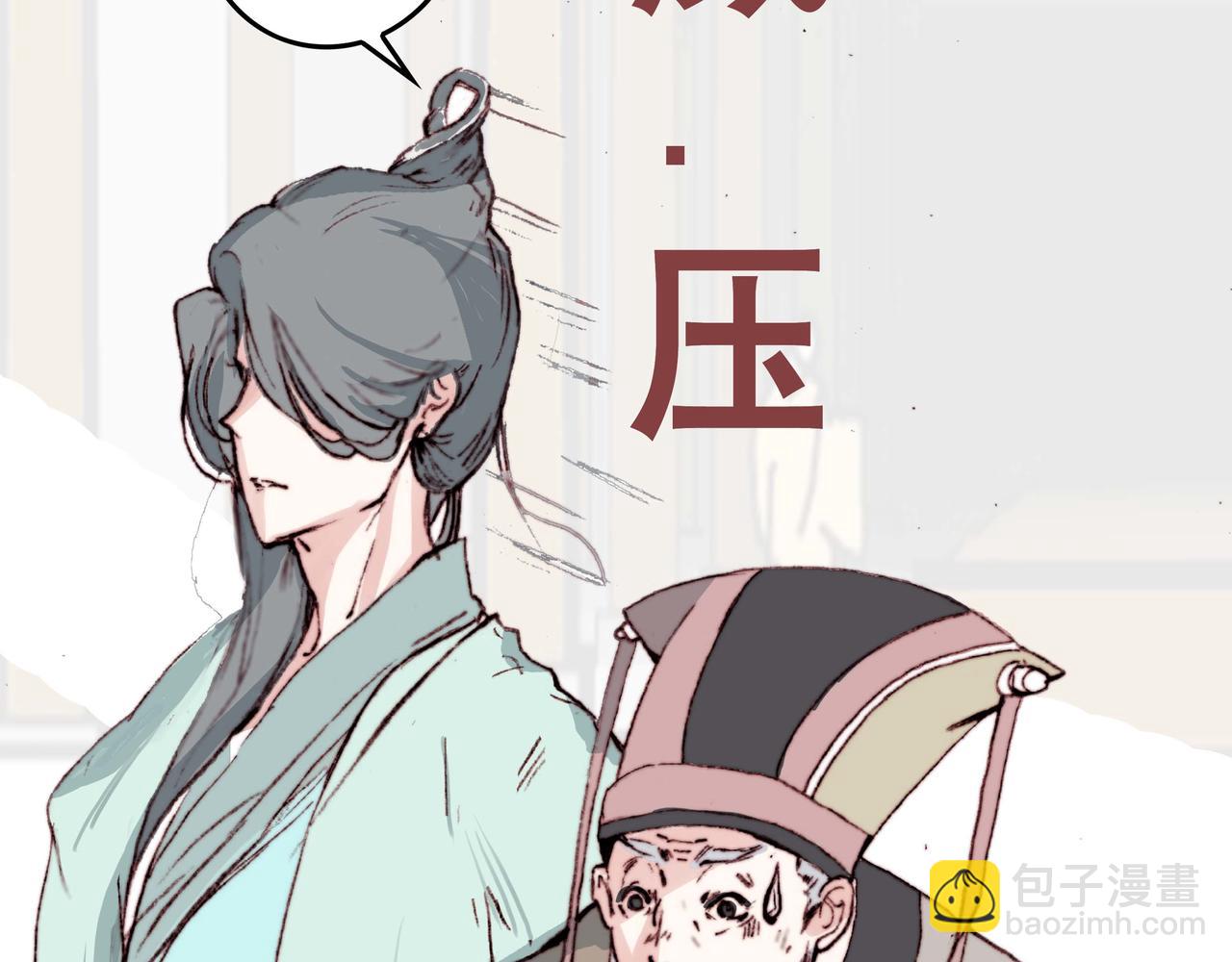 冬玥城主觐见，帝王心术难明-第12话