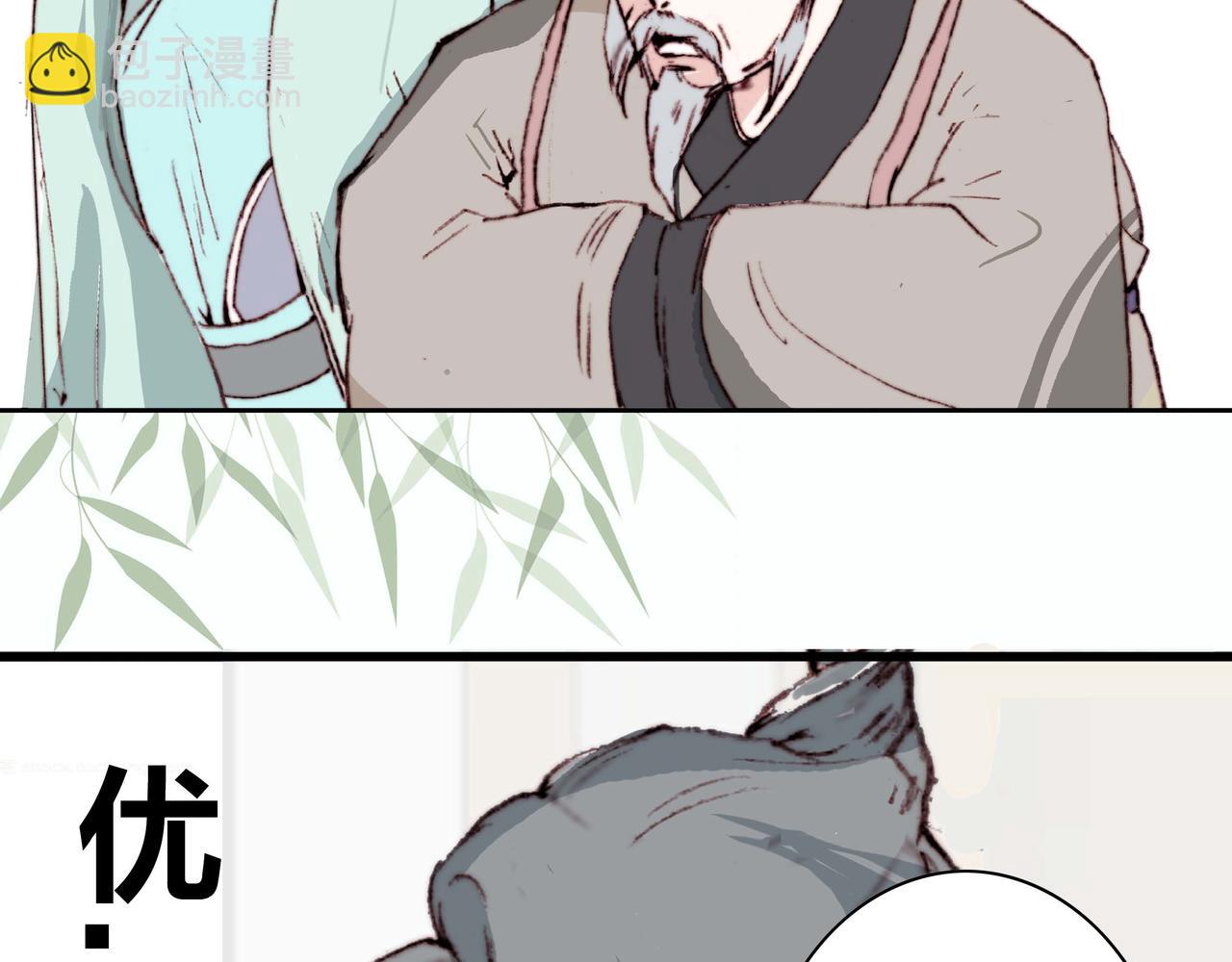 冬玥城主觐见，帝王心术难明-第12话