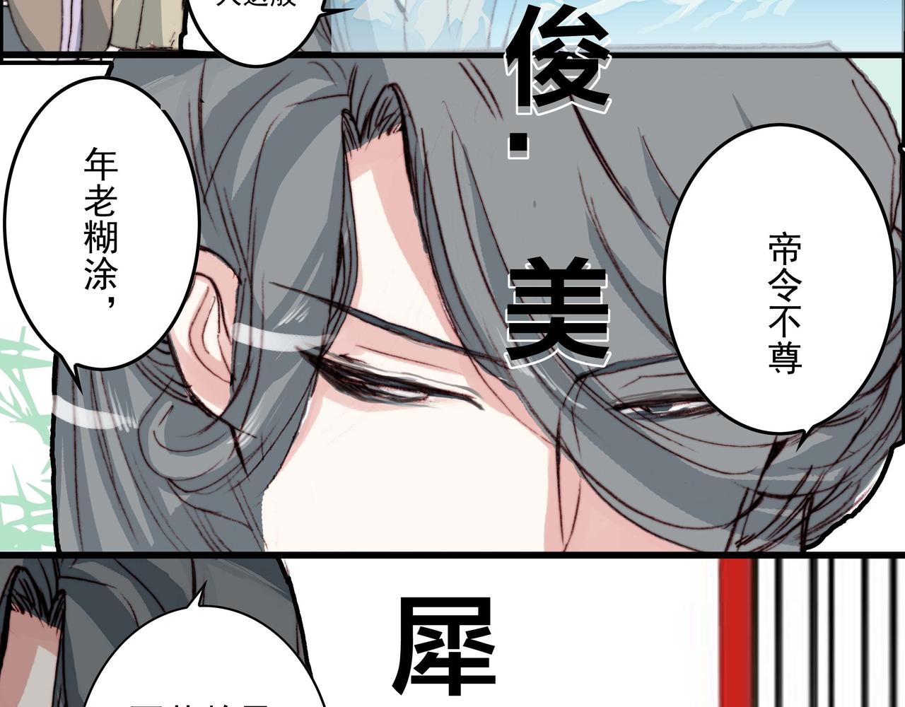 冬玥城主觐见，帝王心术难明-第12话