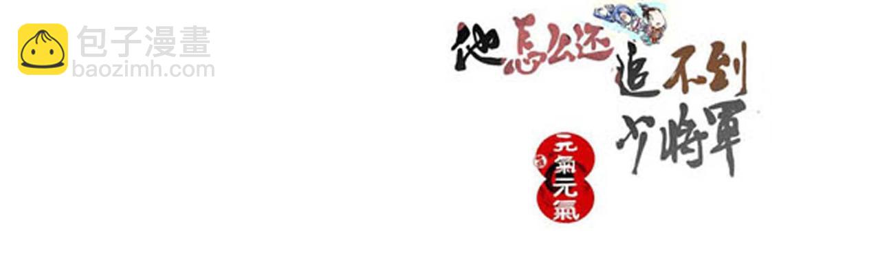 吸引人注意的可爱办法-第14话