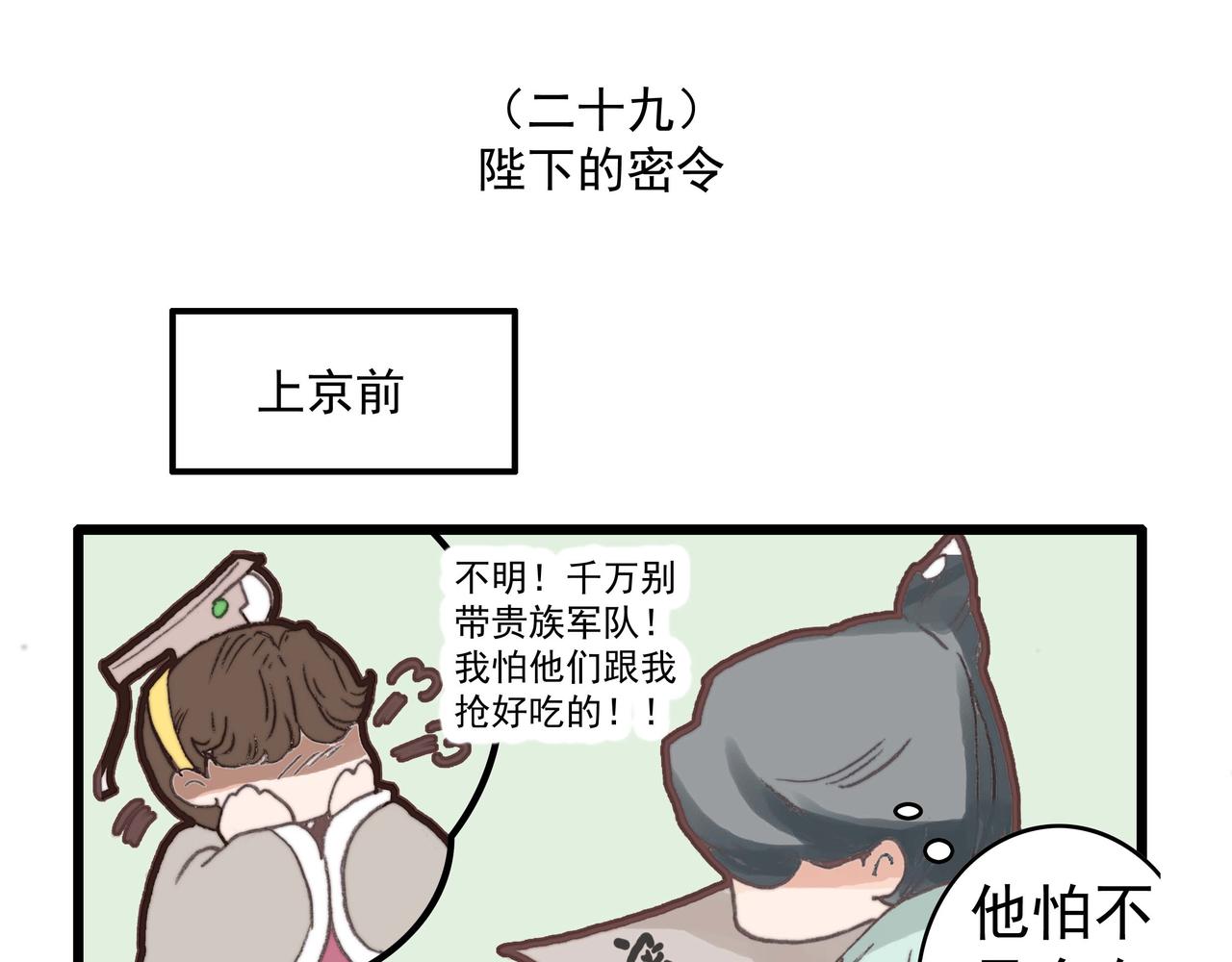 吸引人注意的可爱办法-第14话