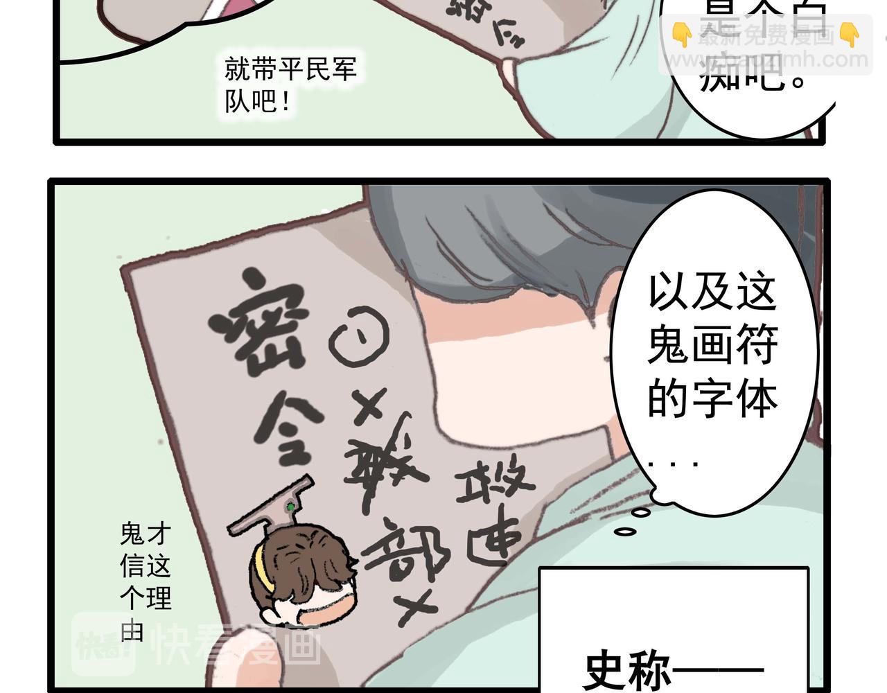 吸引人注意的可爱办法-第14话