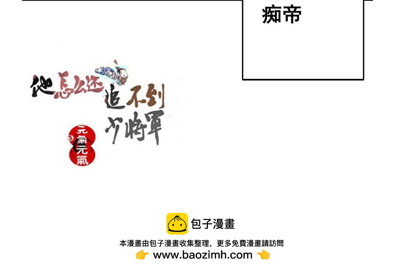 吸引人注意的可爱办法-第14话