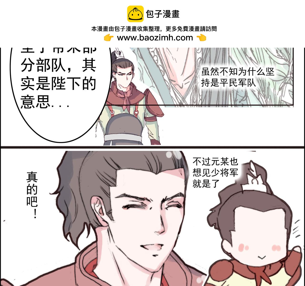 吸引人注意的可爱办法-第14话