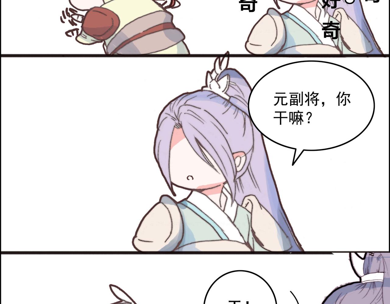 吸引人注意的可爱办法-第14话