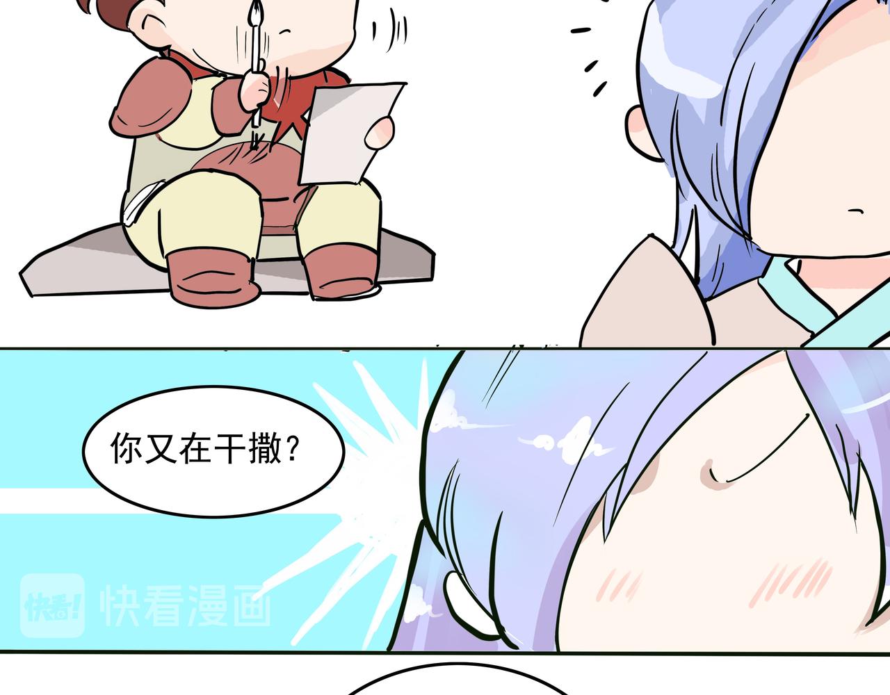 关于画同人本的故事-第16话