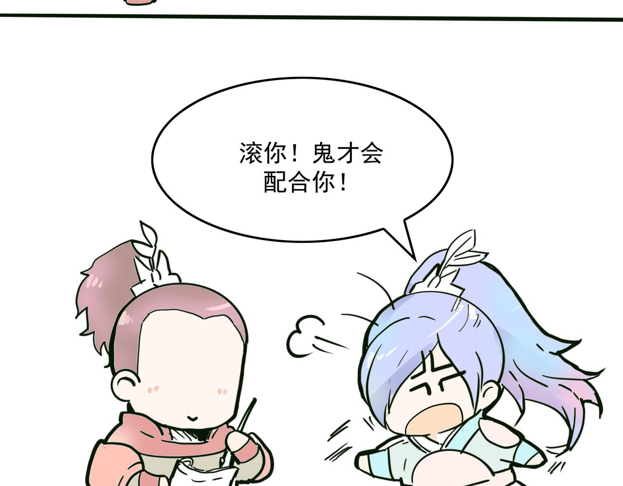 关于画同人本的故事-第16话