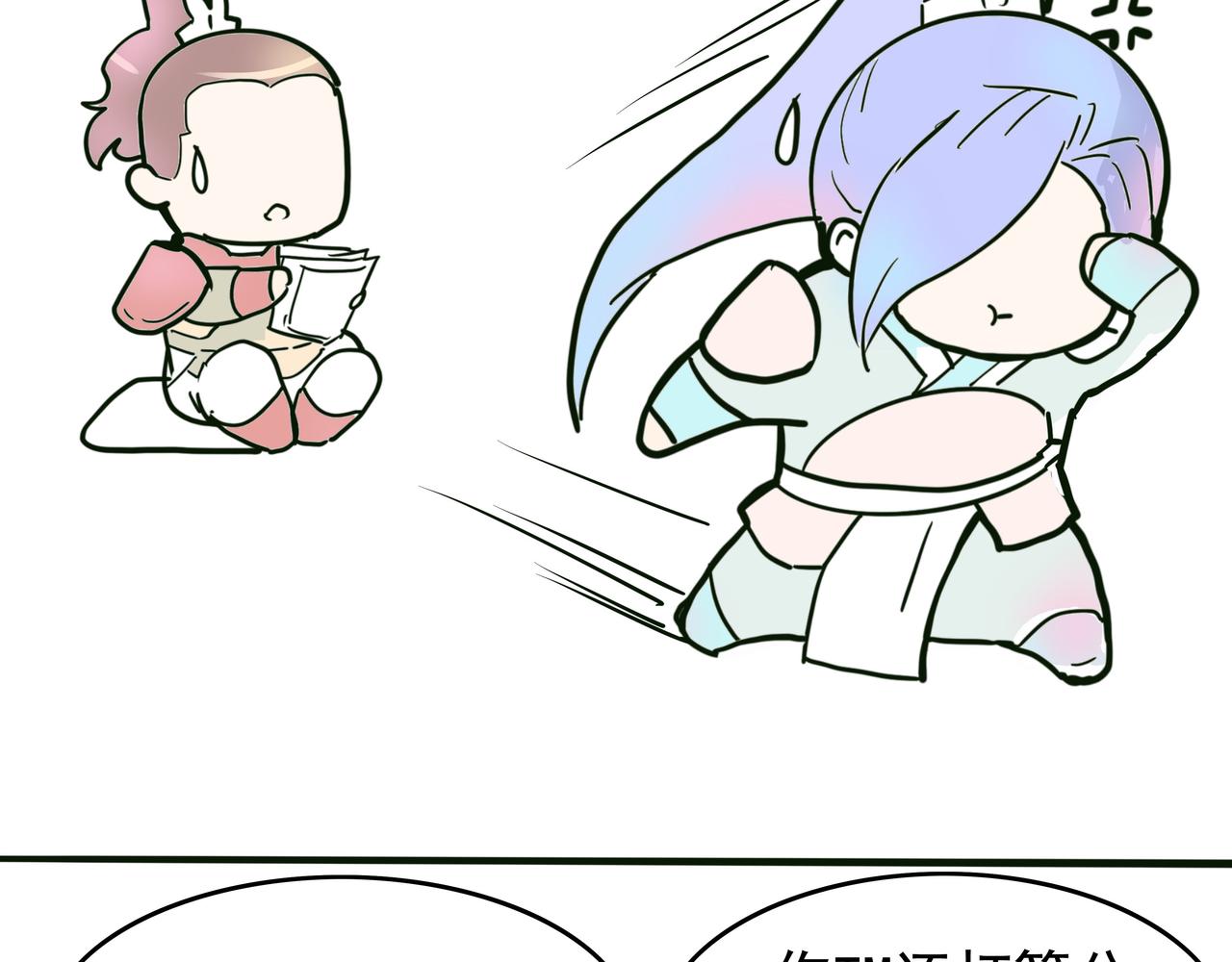 关于画同人本的故事-第16话