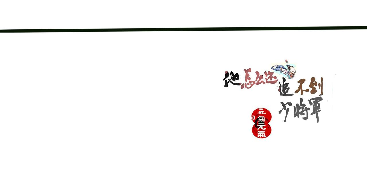 关于画同人本的故事-第16话