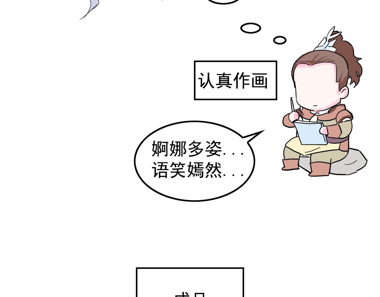 关于画同人本的故事-第16话