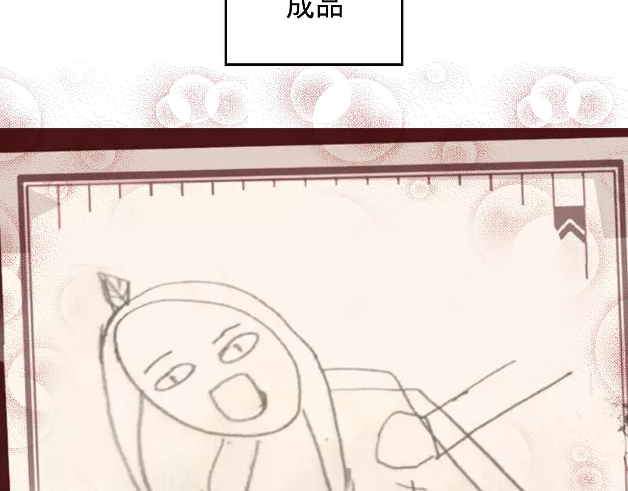 关于画同人本的故事-第16话