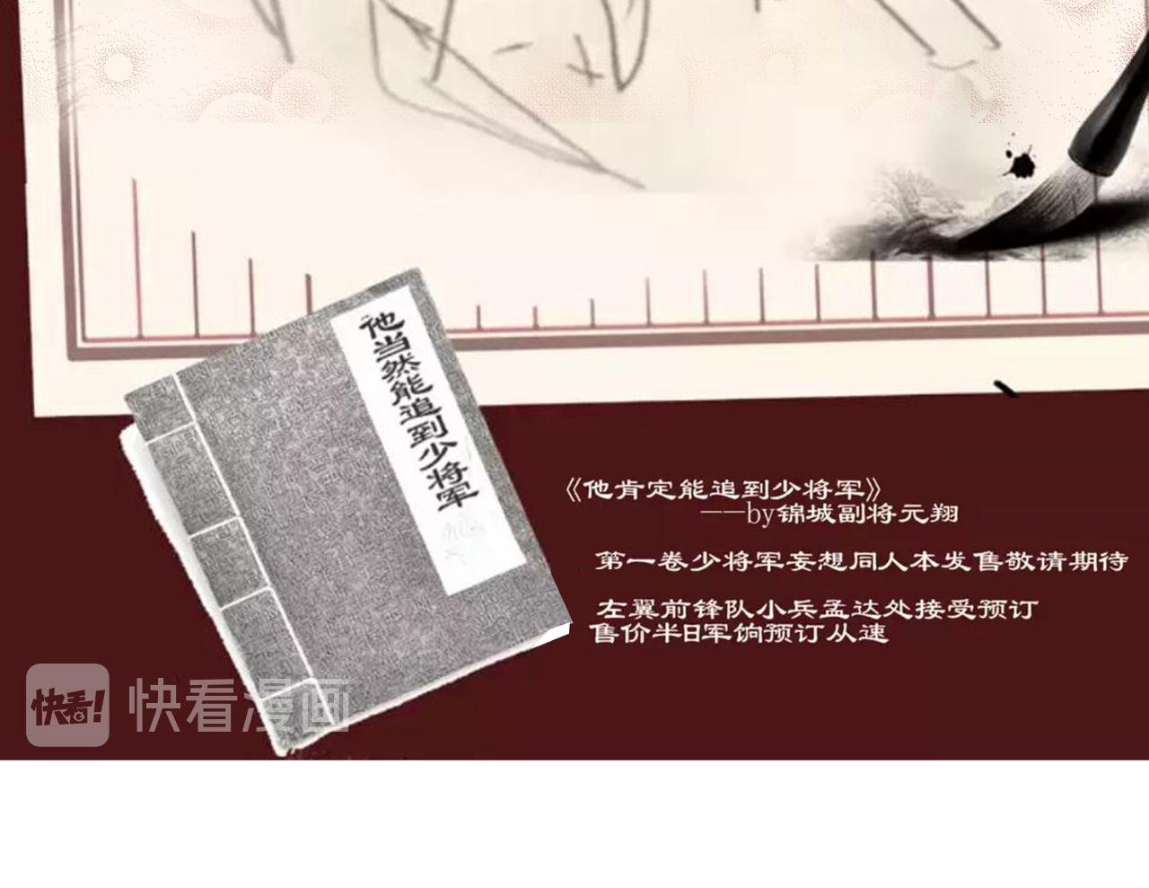 关于画同人本的故事-第16话