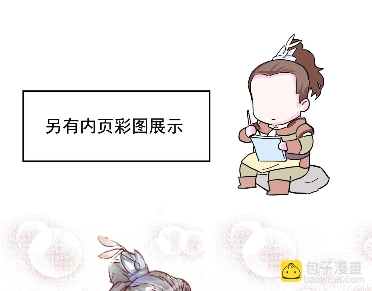 关于画同人本的故事-第16话