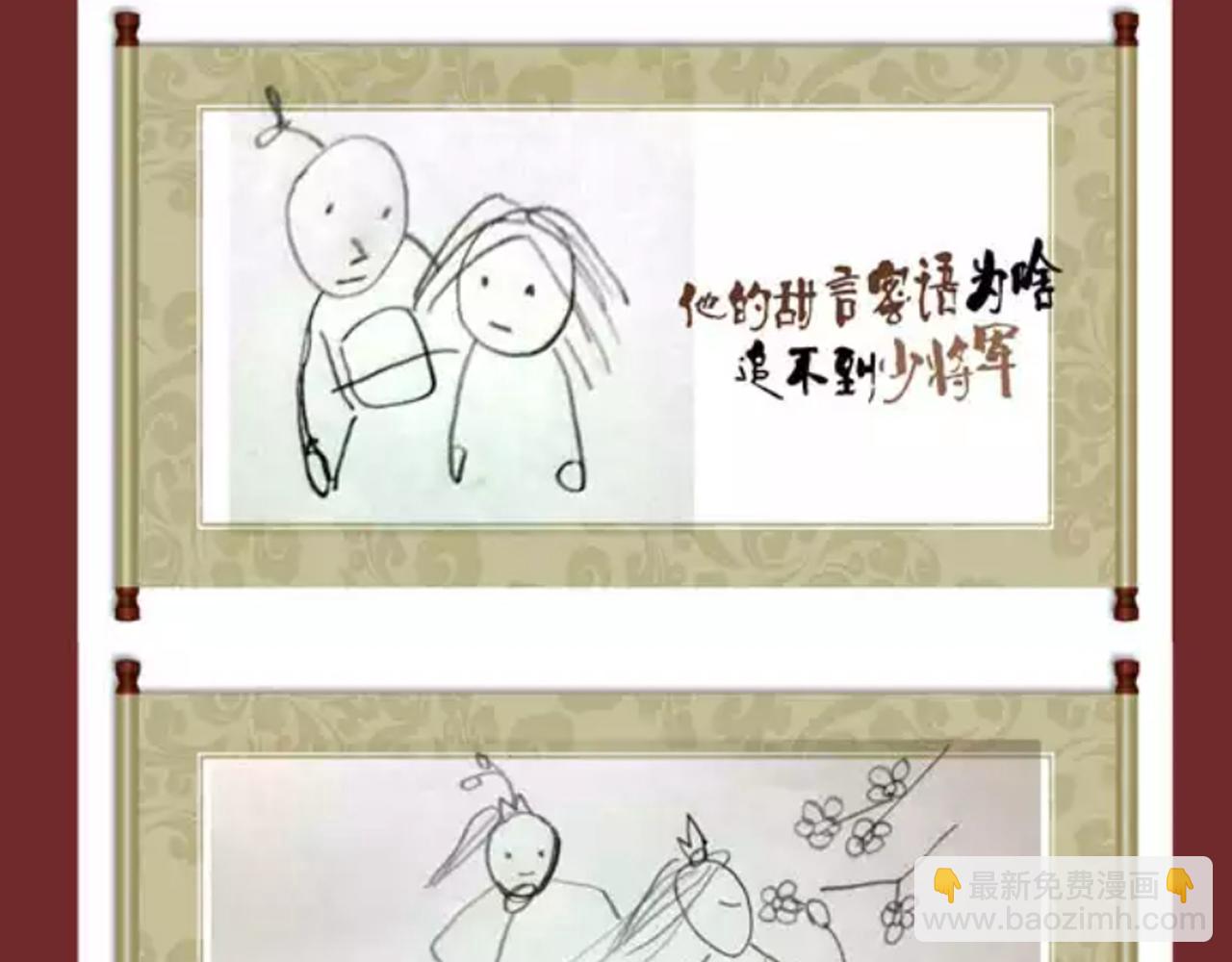 关于画同人本的故事-第16话