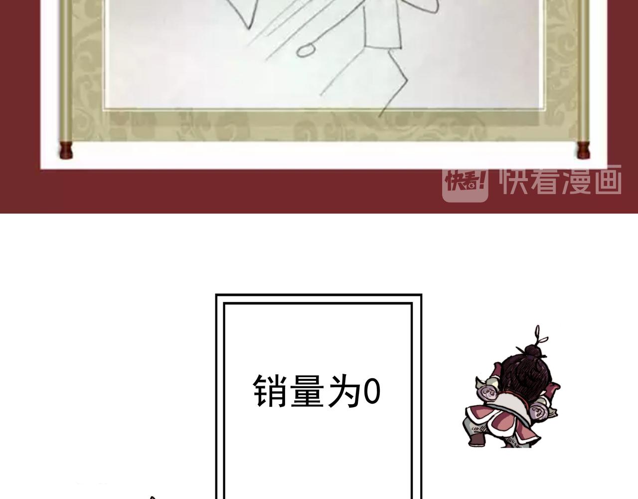 关于画同人本的故事-第16话