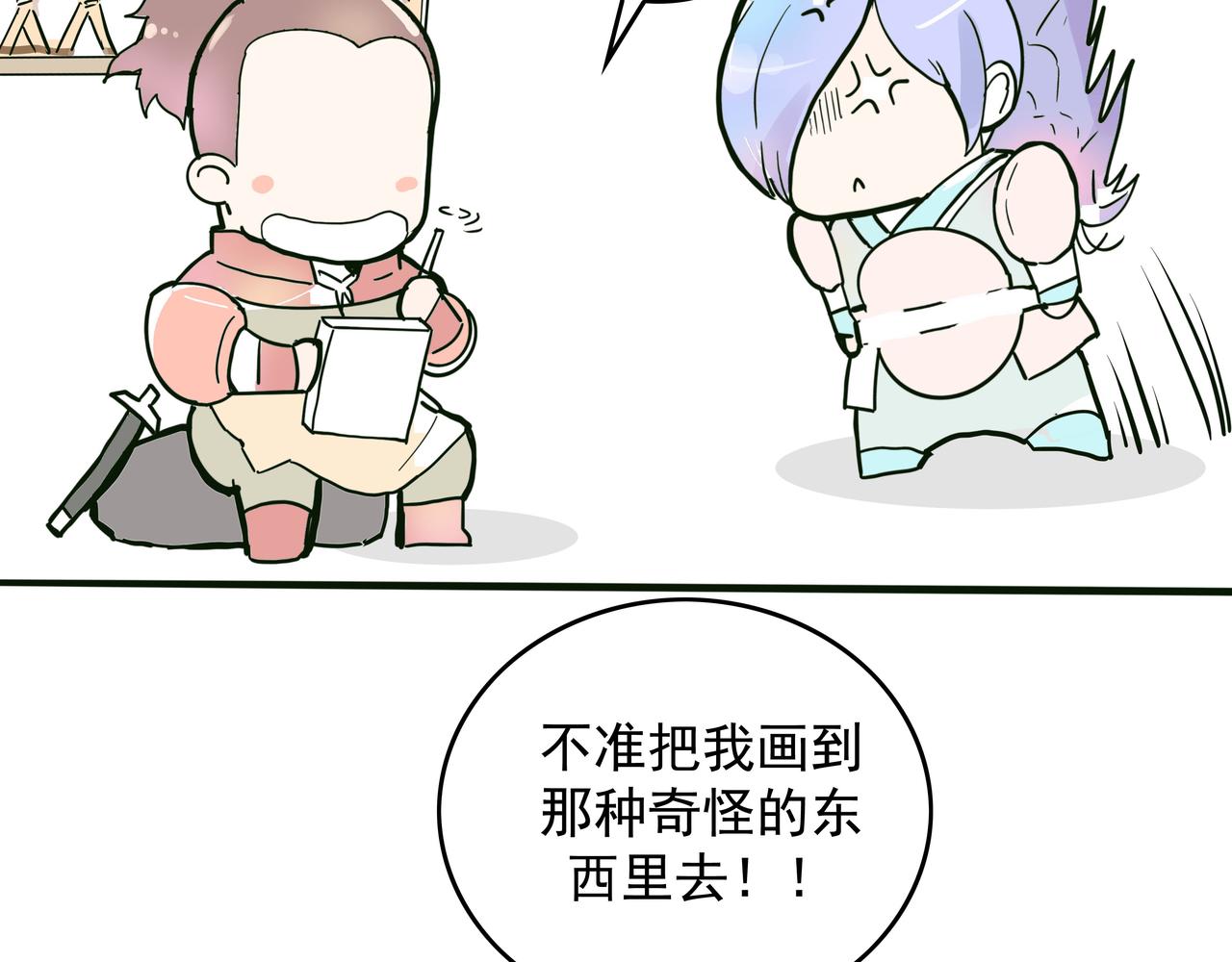 关于画同人本的故事-第16话