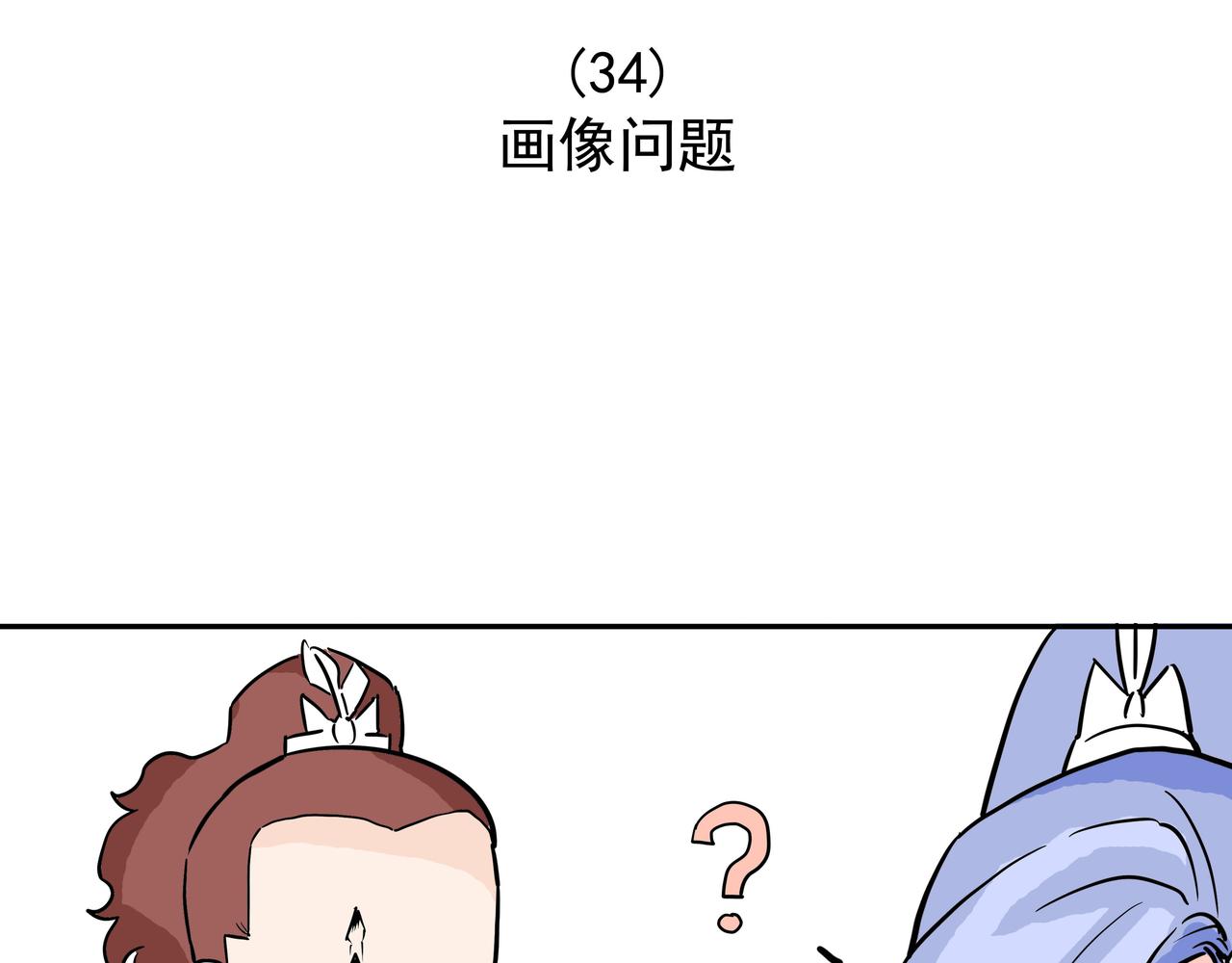 关于画同人本的故事-第16话