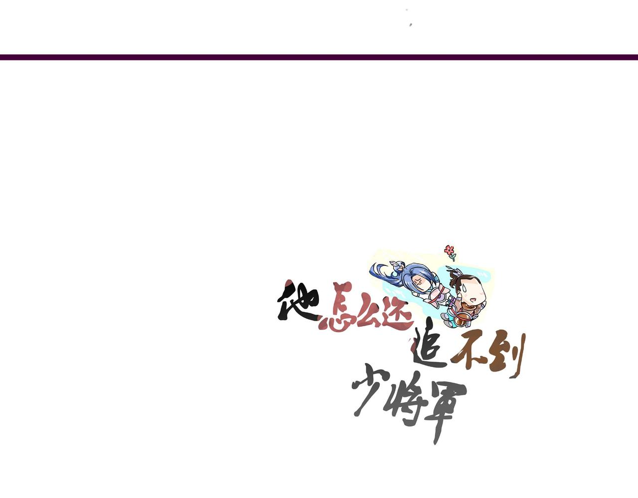 浣熊和孟达-第18话