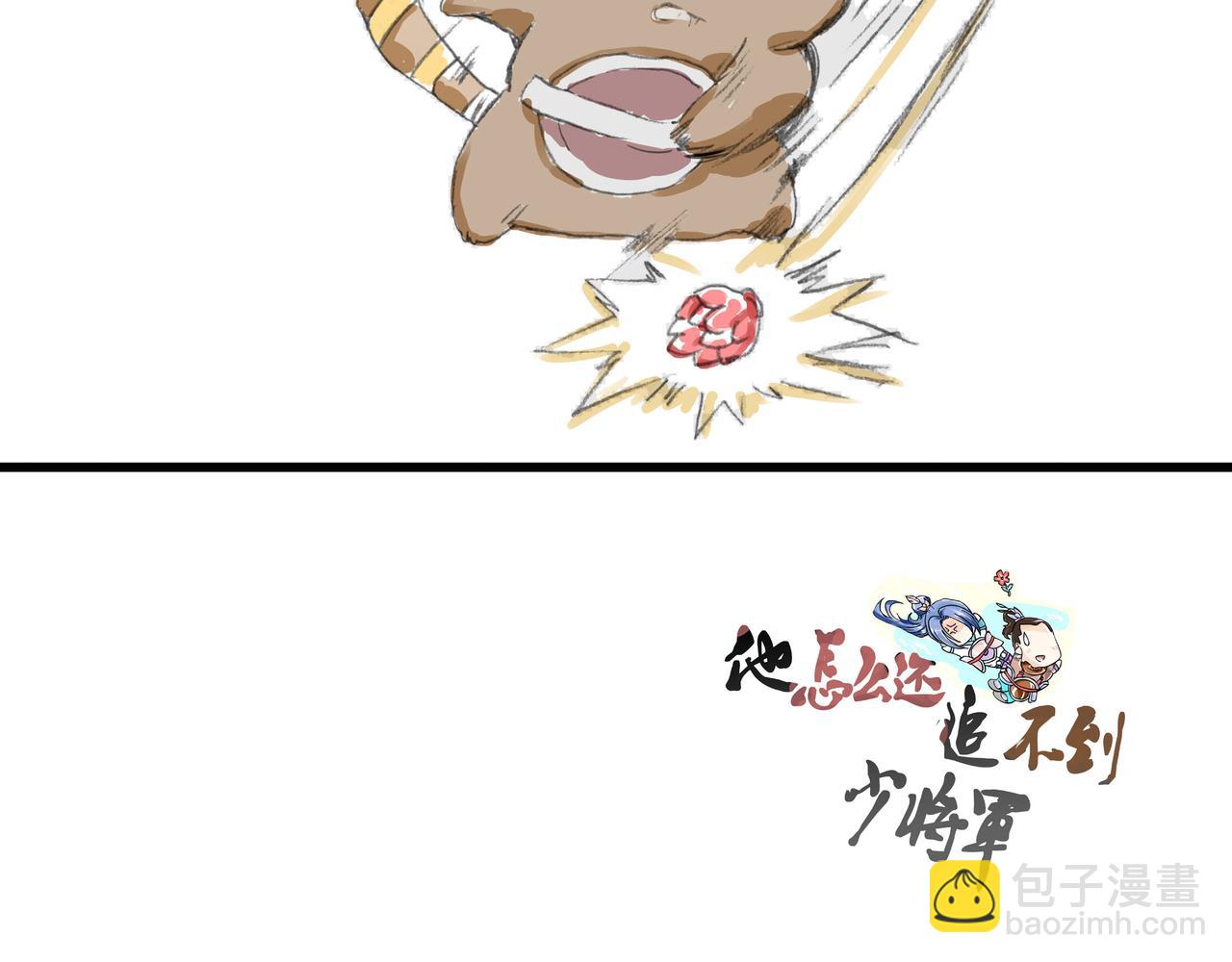 浣熊和孟达-第18话