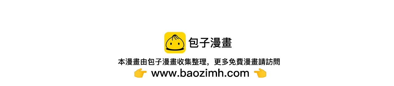 浣熊和孟达-第18话