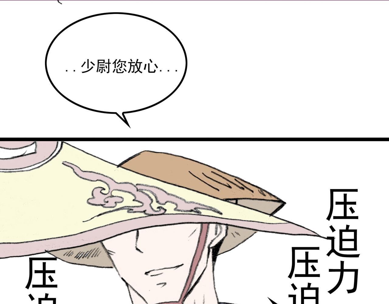 浣熊和孟达-第18话