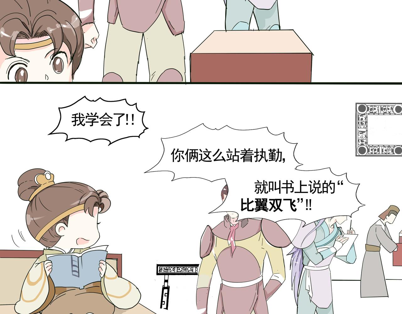 太子殿下努力学习-第20话