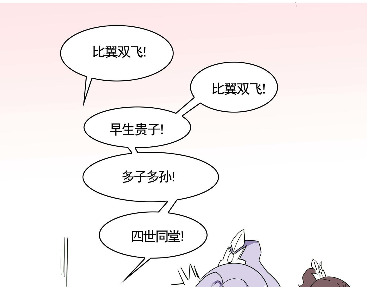 太子殿下努力学习-第20话