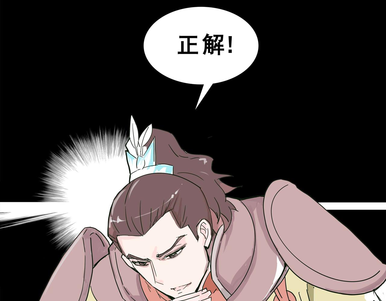 太子殿下努力学习-第20话