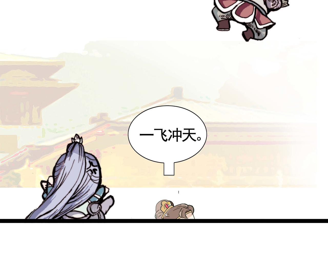 太子殿下努力学习-第20话