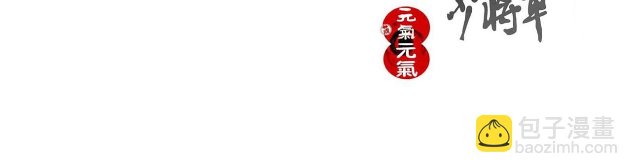 太子殿下努力学习-第20话