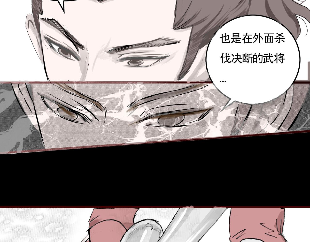 被狼崽咬的时候的武人气场-第22话