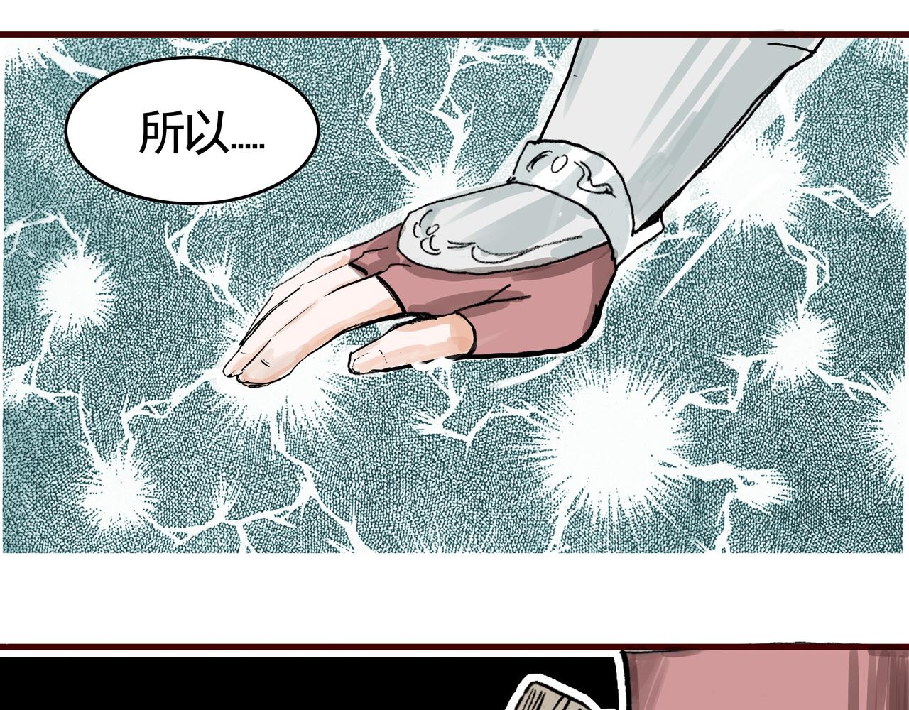 被狼崽咬的时候的武人气场-第22话